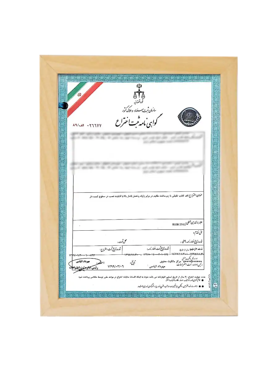 Patent Certificate